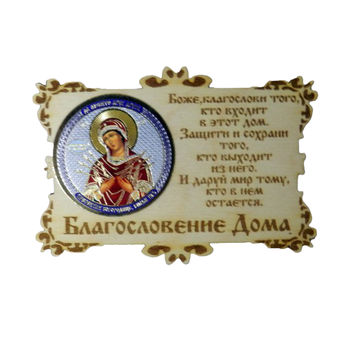Купить ИКОНА-МАГНИТ "СЕМИСТРЕЛЬНАЯ" во Миллерово ИКОНА-МАГНИТ "СЕМИСТРЕЛЬНАЯ" во Миллерово