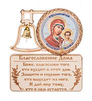 МАГНИТ КОЛОКОЛ "КАЗАНСКАЯ" во Миллерово