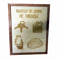 КЛЮЧНИЦА "НЕ ЗАБУДЬ ВСЁ САМОЕ НЕОБХОДИМОЕ" во Миллерово