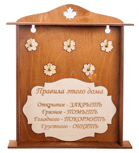 Купить Ключница клен "Правила дома" 5 крючков во Миллерово Ключница клен "Правила дома" 5 крючков во Миллерово