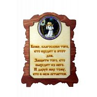 ИКОНА "СЕРАФИМ" во Миллерово