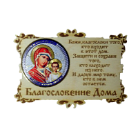 ИКОНА-МАГНИТ "КАЗАНСКАЯ" во Миллерово