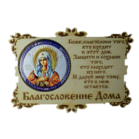 ИКОНА-МАГНИТ "УМИЛЕНИЕ" во Миллерово