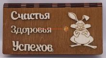 Купюрница Новый год "Зайка" во Миллерово