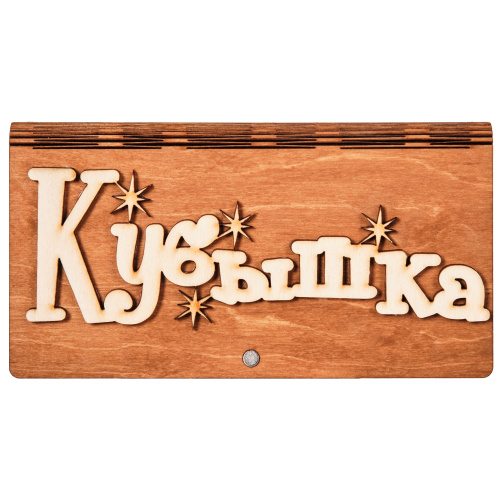 Купить Купюрница "Кубышка" во Миллерово фото 2 Купюрница "Кубышка" во Миллерово фото 2