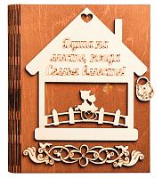 Ключница книга малая "Семья вместе, домик" № 2 во Миллерово