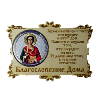 ИКОНА-МАГНИТ "ПАНТЕЛЕЙМОН" во Миллерово