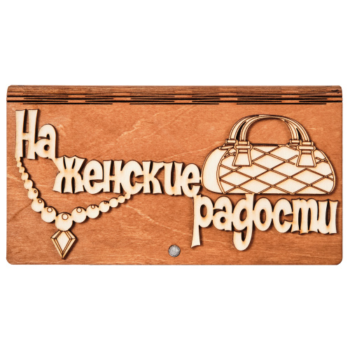 Купить Купюрница "На женские радости" во Миллерово фото 2 Купюрница "На женские радости" во Миллерово фото 2