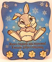 Ключница Новый год зайка "Жизнь сладкая" во Миллерово